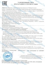 Декларация соответствия на РНП, БМКБ, БСБ, ТГРЩ